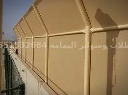 سواتر قماش - مظلات الدمام سواتر قماش - مظلات الدمام