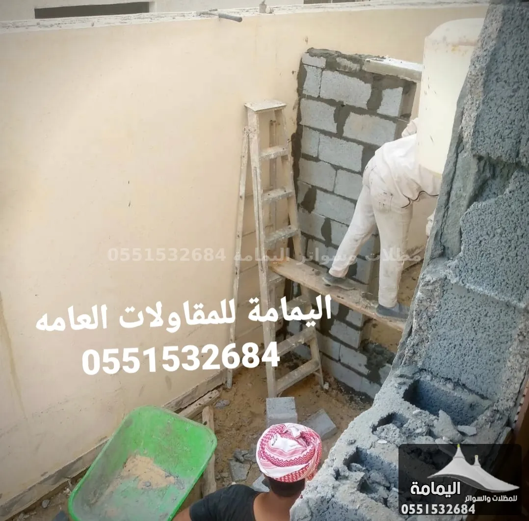 مقاول ترميم وبناء ملاحق - مقاول الدمام في الدوادمي مقاول ترميم وبناء ملاحق - مقاول الدمام في الدوادمي