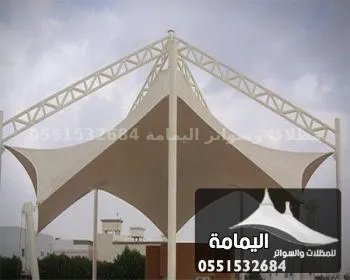 مظلات هرمية - مظلات الشرقية في الخفجي مظلات هرمية - مظلات الشرقية في الخفجي