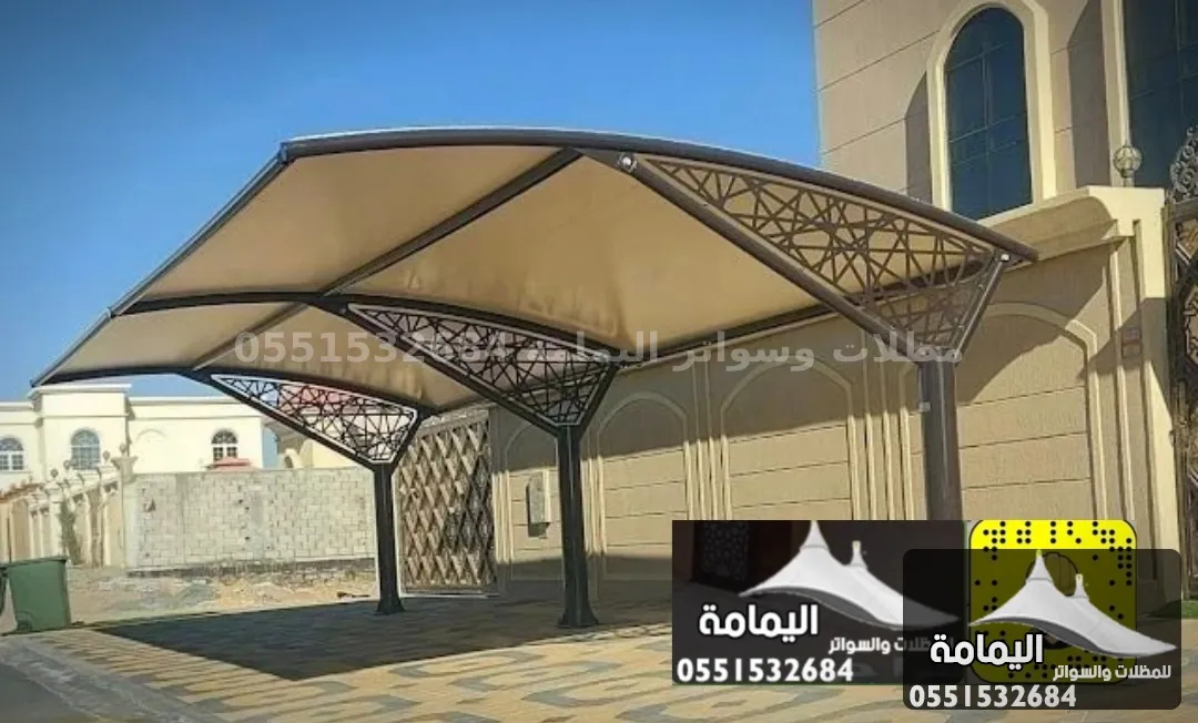 مظلات سيارات - تركيب مظلات سيارات الجبيل في الخرج مظلات سيارات - تركيب مظلات سيارات الجبيل في الخرج