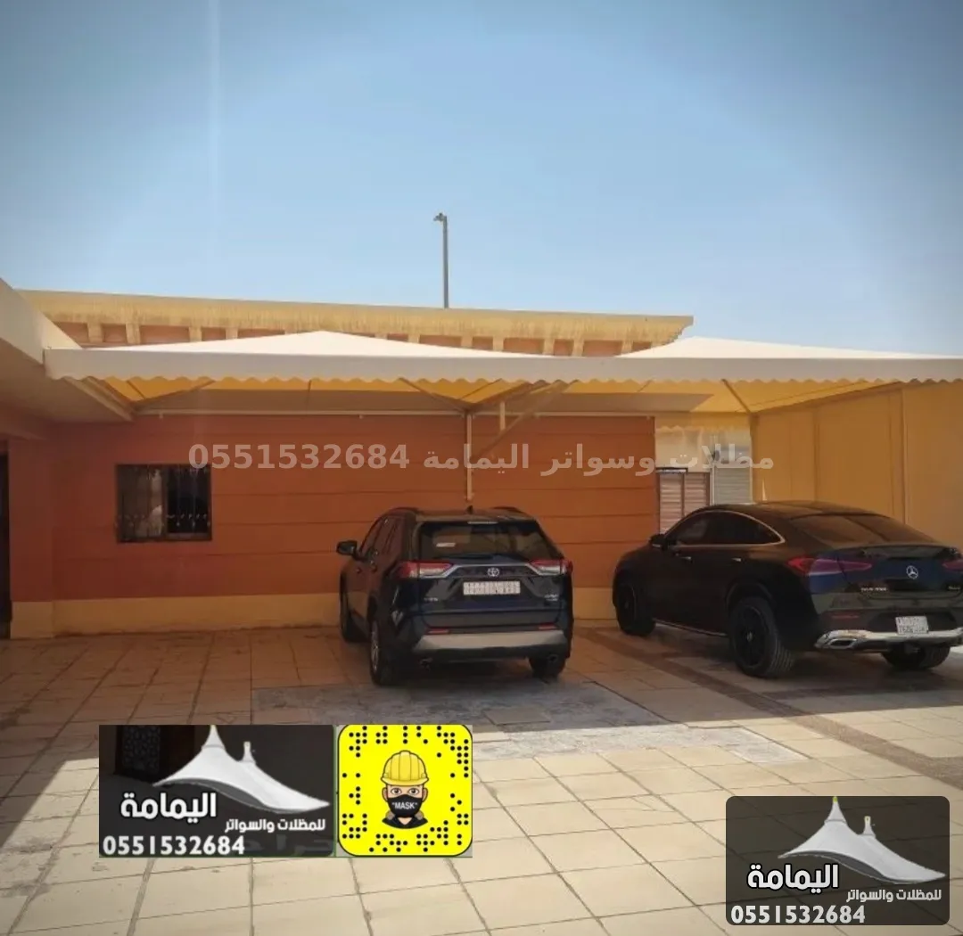 مظلات سيارات - تركيب مظلات سيارات الخبر في الخرج مظلات سيارات - تركيب مظلات سيارات الخبر في الخرج