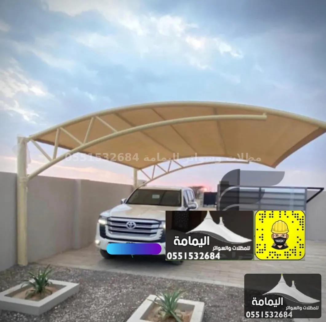 مظلات سيارات - مضلات في الخرج مظلات سيارات - مضلات في الخرج