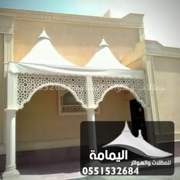 مظلات هرمية - مظلات احواش في الخرج مظلات هرمية - مظلات احواش في الخرج