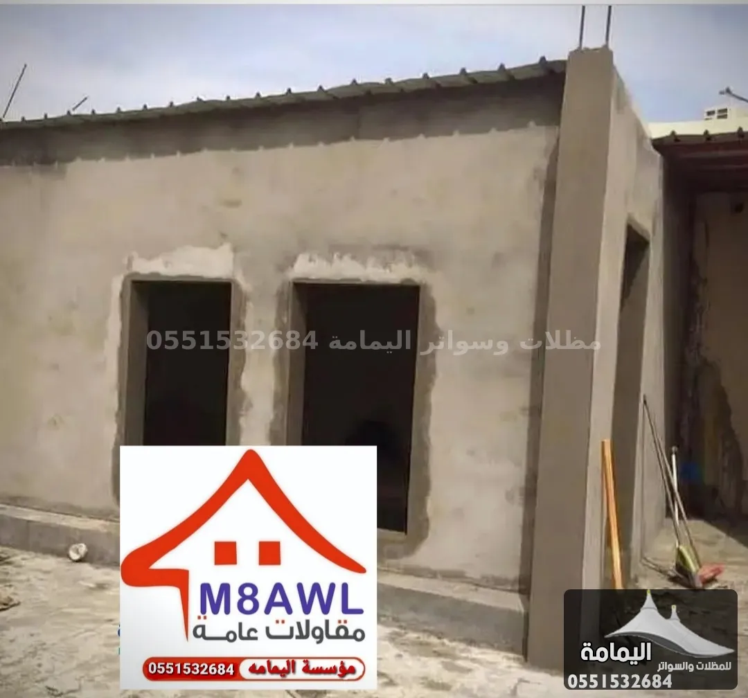 مقاول ترميم وبناء ملاحق - افضل مقاول في الخبر في الخرج مقاول ترميم وبناء ملاحق - افضل مقاول في الخبر في الخرج