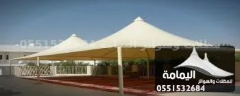 تركيب مظلات - تركيب مظلات في الشرقية في الدرعية تركيب مظلات - تركيب مظلات في الشرقية في الدرعية