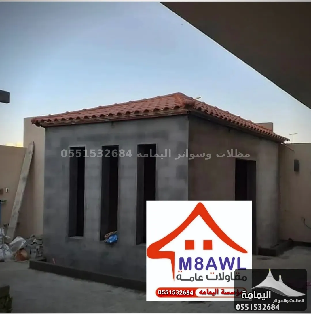 مقاول ترميم وبناء ملاحق - افضل مقاول في الظهران في الدرعية مقاول ترميم وبناء ملاحق - افضل مقاول في الظهران في الدرعية