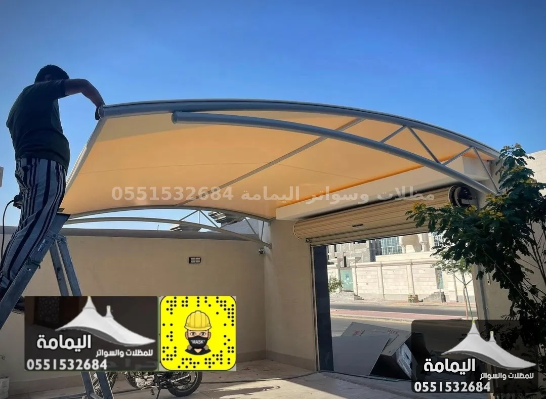 مظلات سيارات - تركيب مظلات سيارات الظهران في حفر الباطن مظلات سيارات - تركيب مظلات سيارات الظهران في حفر الباطن