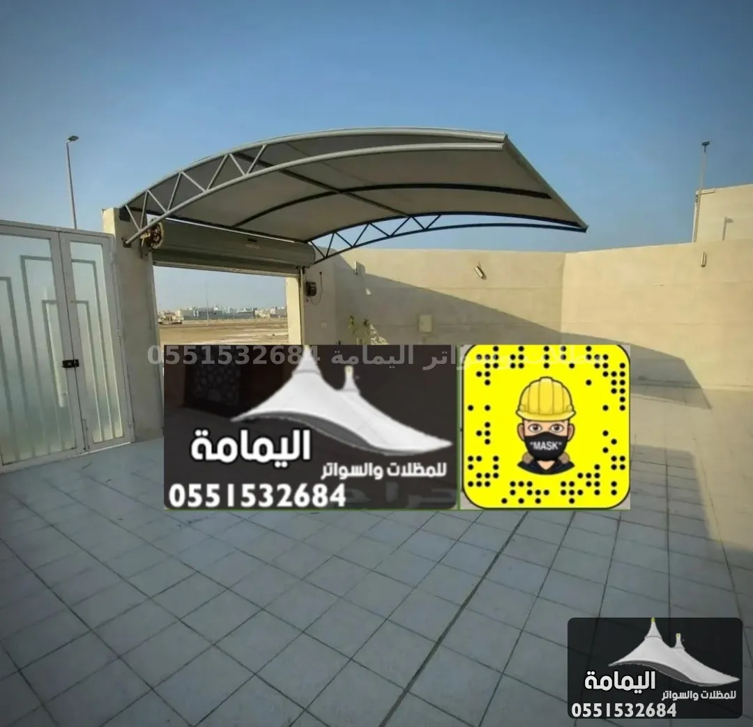 مظلات سيارات - محل مظلات في حفر الباطن مظلات سيارات - محل مظلات في حفر الباطن