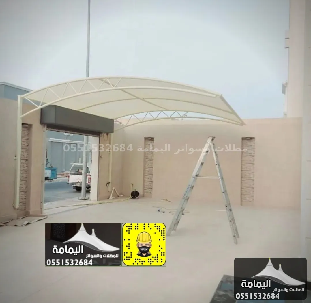 مظلات سيارات - مظلات سيارات الظهران في حفر الباطن مظلات سيارات - مظلات سيارات الظهران في حفر الباطن