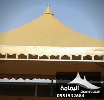 مظلات هرمية - مظلات القطيف في حفر الباطن مظلات هرمية - مظلات القطيف في حفر الباطن