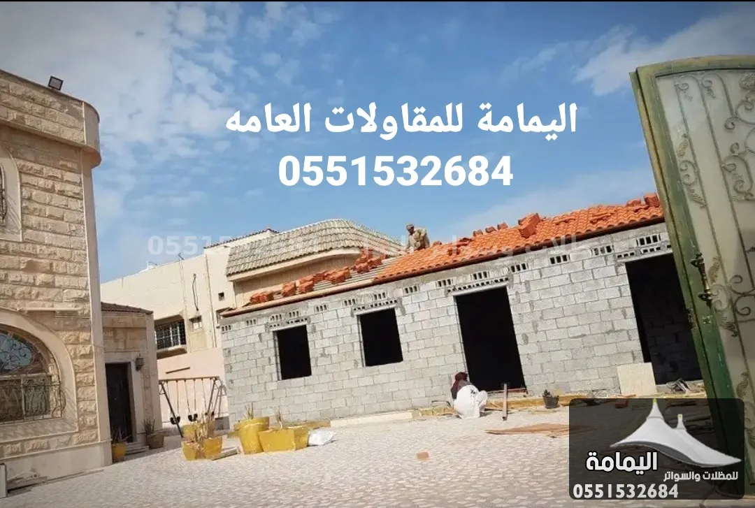 مقاول ترميم وبناء ملاحق - مقاول صيانت منازل في القطيف مقاول ترميم وبناء ملاحق - مقاول صيانت منازل في القطيف