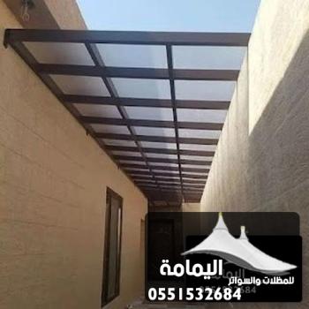 تركيب مظلات الخبر ت : 0551532684 مظلات حوش الظهران