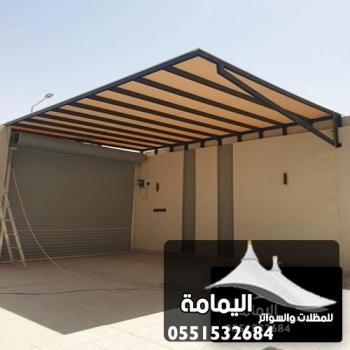 تركيب مظلات الخبر ت : 0551532684 مظلات حوش الظهران