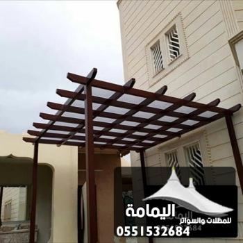 تركيب مظلات الخبر ت : 0551532684 مظلات حوش الظهران