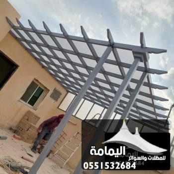 تركيب مظلات الخبر ت : 0551532684 مظلات حوش الظهران