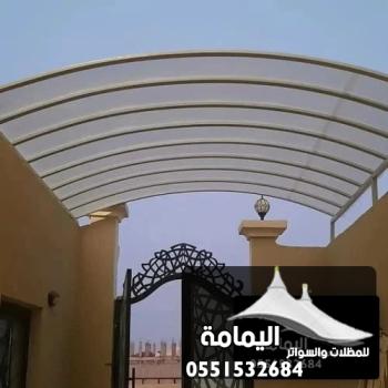 تركيب مظلات الخبر ت : 0551532684 مظلات حوش الظهران