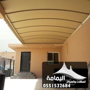 تركيب مظلات الخبر ت : 0551532684 مظلات حوش الظهران