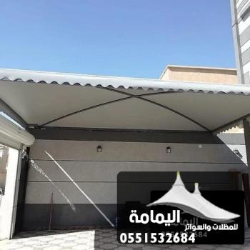 تركيب مظلات الخبر ت : 0551532684 مظلات حوش الظهران