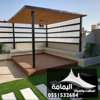 تركيب جلسات خارجية الخبر ت: 0551532684 جلسات خارجية للحدائق القطيف