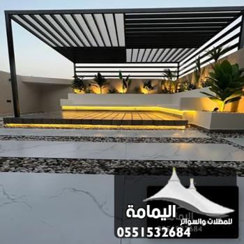 تركيب جلسات خارجية الخبر ت: 0551532684 جلسات خارجية للحدائق القطيف